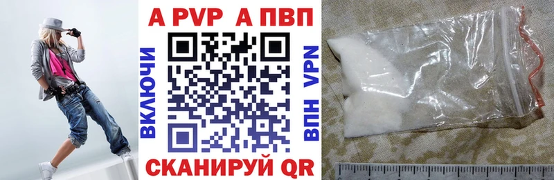 A PVP кристаллы  Вязники 