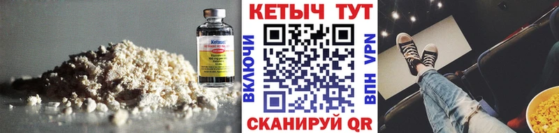 Кетамин ketamine  Вязники 