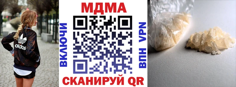 МДМА Molly  где купить наркоту  Вязники 